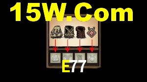 E77